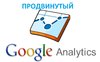 logo-Google-Analytics_vectorized1.jpg