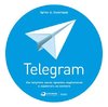 36633891-artem-senatorov-telegram-kak-zapustit-kanal-privlech-podpischikov-i-zarabo.jpg 36633891-artem-senatorov-telegram-kak-zapustit-kanal-privlech-podpischikov-i-zarabo.jpg