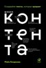 42650293-m-i-bogdanova-shkola-kontenta.jpg 42650293-m-i-bogdanova-shkola-kontenta.jpg