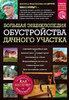 cv0.litres.ru_pub_c_pdf_kniga_cover_415_41946204_arnold_andreeea5db9cfdead85ccd3c76a3a75eb35cd.jpg