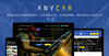 AnyCar v1.1.9 - WordPress тема для автосервиса.png