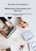42223994-marina-karnushina-shpargalki-dlya-cvetochnogo-biznesa-nastolnaya-kniga-bud.jpg 42223994-marina-karnushina-shpargalki-dlya-cvetochnogo-biznesa-nastolnaya-kniga-bud.jpg