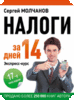 nalogi14_11.gif nalogi14_11.gif
