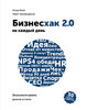 22449418-igor-mann-bizneshak-na-kazhdyy-den-ekonomte-vremya-dengi-i-sily.jpg 22449418-igor-mann-bizneshak-na-kazhdyy-den-ekonomte-vremya-dengi-i-sily.jpg