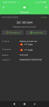 Screenshot_2024-07-24-15-29-17-335_ua.privatbank.ap24.jpg